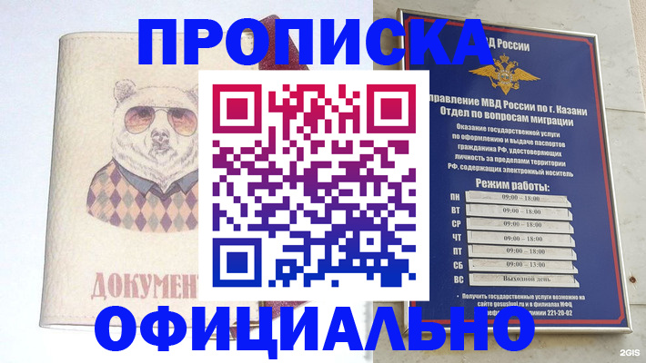 временная регистрация поиск в Щёлково